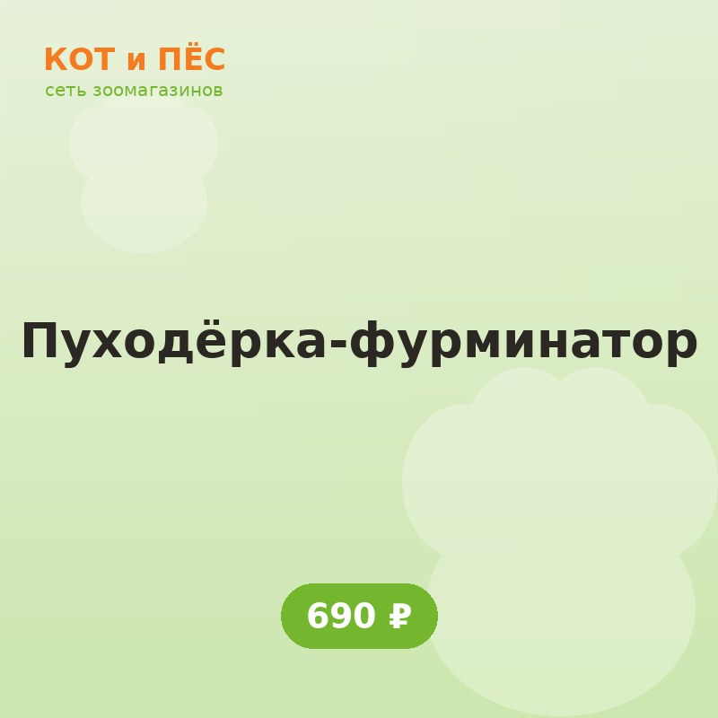 Кошки