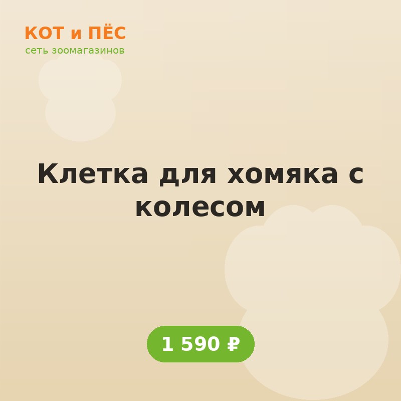 Клетка для хомяка с колесом